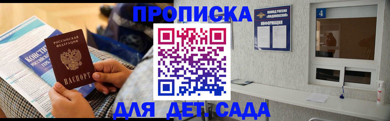 временная регистрация в квартире в Шадринске