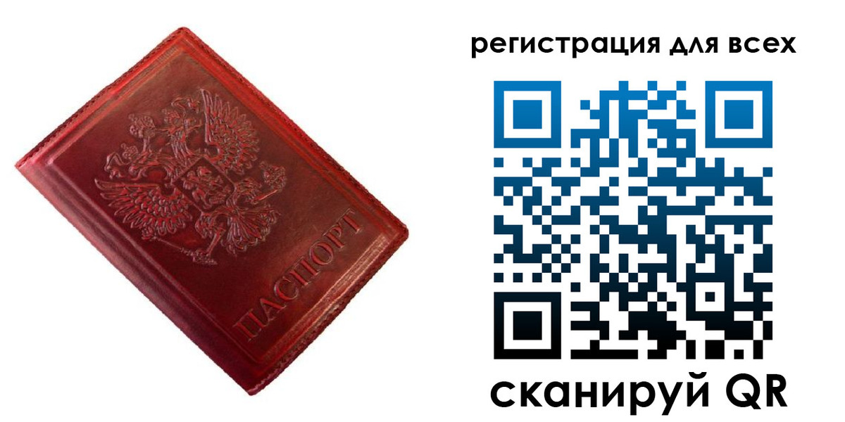 временная регистрация 2025 в Шадринске