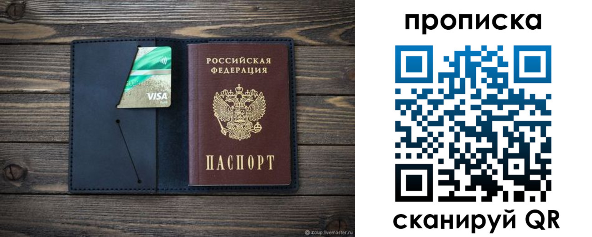 прописка для кредита в Шадринске