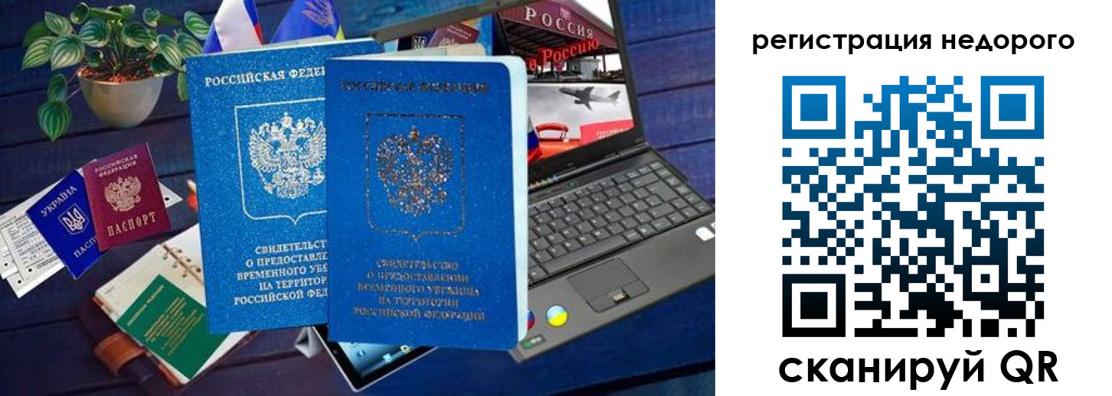 купить прописку в Шадринске